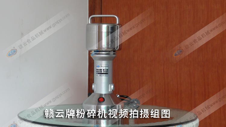 100克直立螺紋式粉碎機(jī)