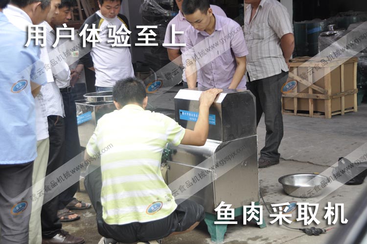 魚肉采取機(jī)