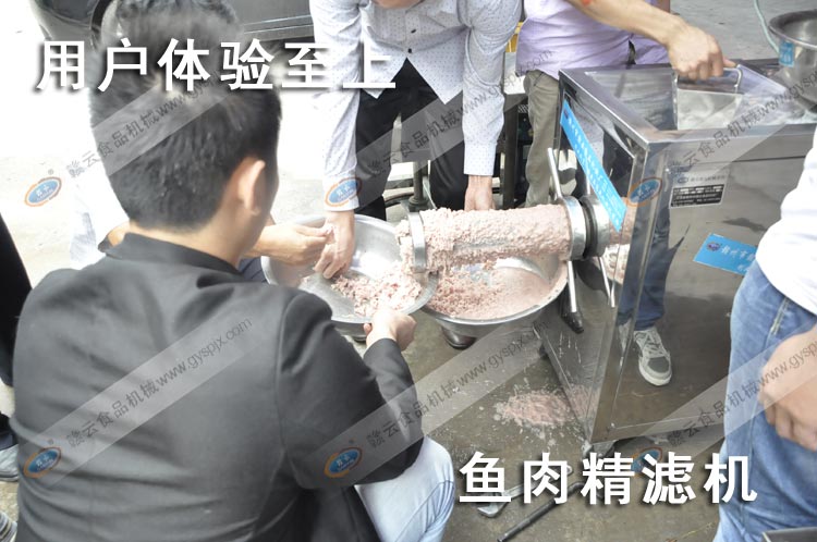 魚肉精濾機(jī)