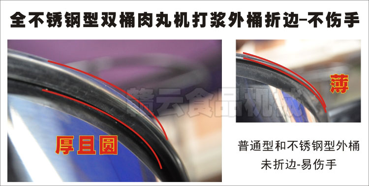 外桶邊緣對比圖