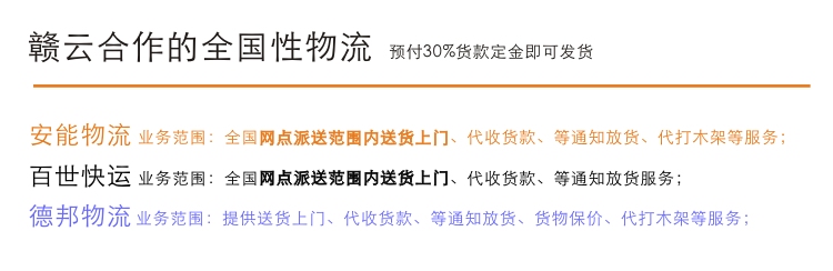 贛云食品機(jī)械貨物運輸說明